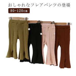 フレアパンツ 女の子 リブフレアパンツ 子ども服 こども服 フレアパンツ フレア フロントスリット スリット ウエストゴム シンプル ナチュラル ロングパンツ スパッツ 長ズボン ストレ