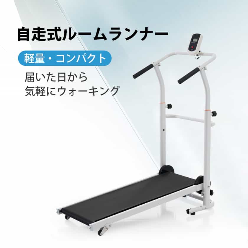 ランニングマシン ウォーキングマシン 電動ランニングマシン ルームランナー トレッドミル 自走式 電動 ブラック 家庭用 省スペース 薄型