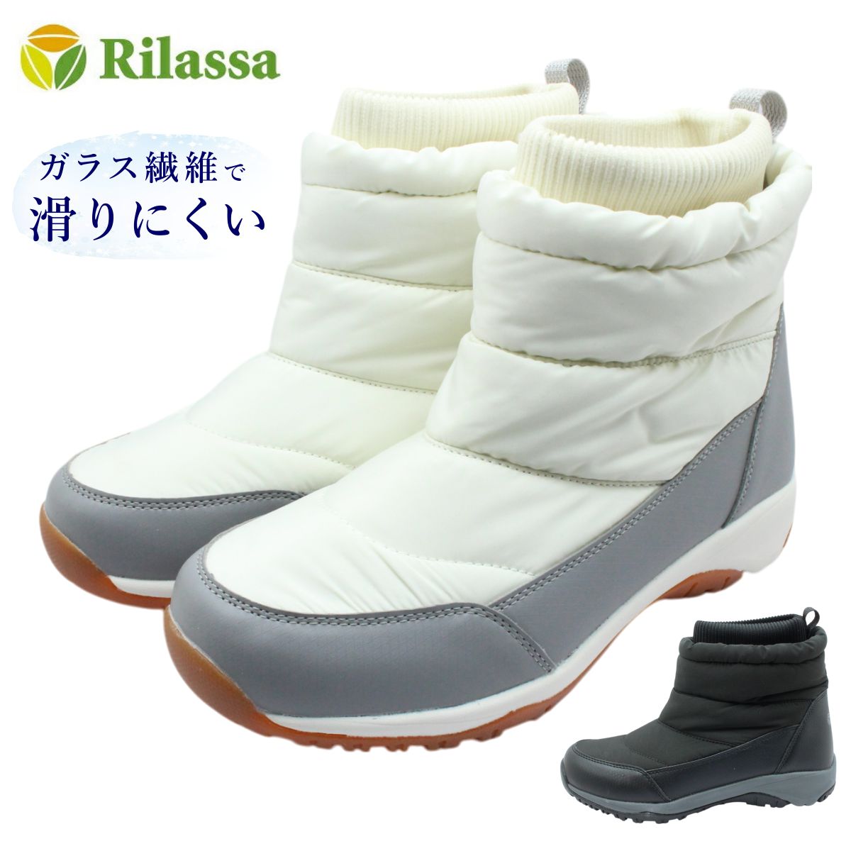 Rilassa リラッサ レデイース スノーブーツ 0229WP 防水 防滑 軽量 暖かい ダウンブーツ ショートブーツ 冬靴 RS0229