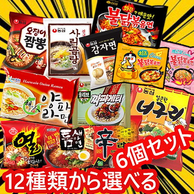 大人気の韓国ラーメンが大特価セール!!12種から7種...のサムネイル