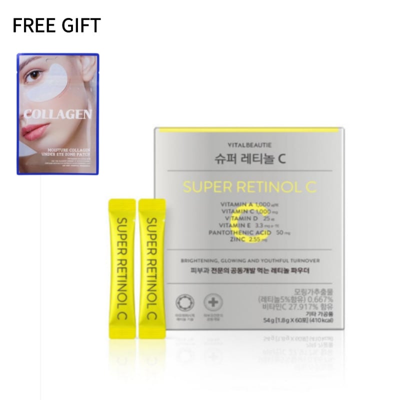 スーパーレチノールC 60包/ ビタミンC / ビューティービタミン / 食べるレチノール/ 明るく輝く日常/ 速光/ 生気