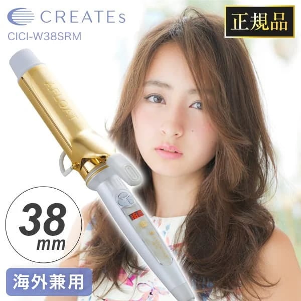 【正規品 送料無料】 カールヘアーアイロン 38mm アフロート クレイツイオン アイロン エスペシャルカールII CICI-W38SRM ヘアアイロン カール ヘアーアイロン コテ 海外兼用 巻き髪