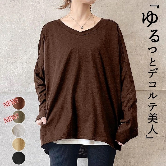 カットソー 長袖 ロンt レディース カジュアル トップス Vネック　ゆったり 袖長めt779