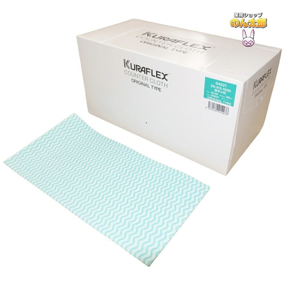 クラフレックス　カウンタークロス　箱入　30×60cm　ZN-612-100N　薄手小　グリーン　100枚×6箱入ケース販売お徳用【取り寄せ商品・即納不可】