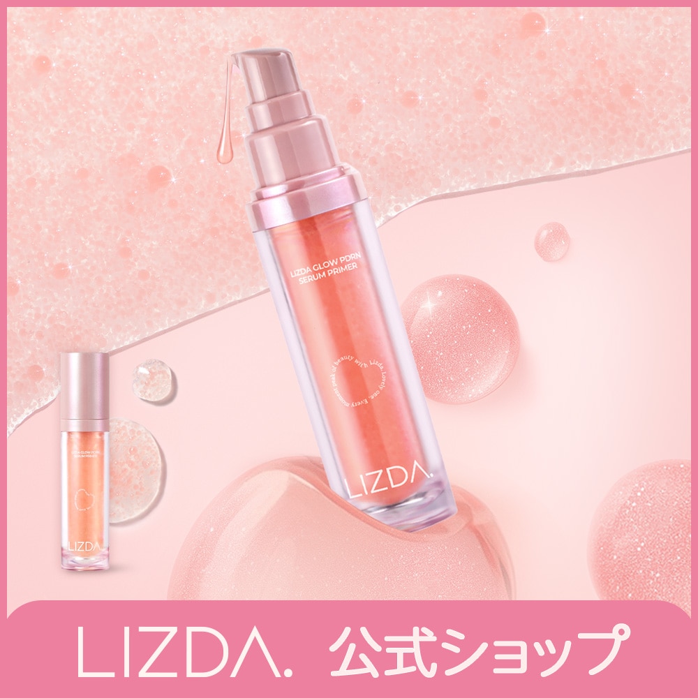 1+1 セット PDRNセラムプライマー