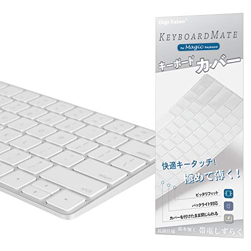 Digi-Tatoo Magic Keyboard カバー 対応 英語US配列 キーボード カバー