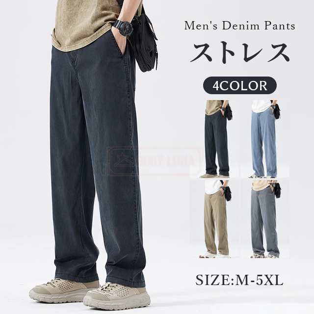 最安挑戦 春新作 新作 送料無料 デニムパンツ メンズ ワンドパンツ 接触冷感 アイスシルクパンツ 涼しい 薄手 通気性 吸水 速乾 清涼 涼感 ズボン ストレッチ ウエストゴム 体型カバー リラック