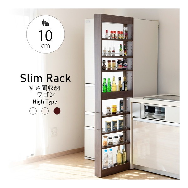 JKインターナショナル MJ-008 BR 隙間収納ハイタイプ 幅10