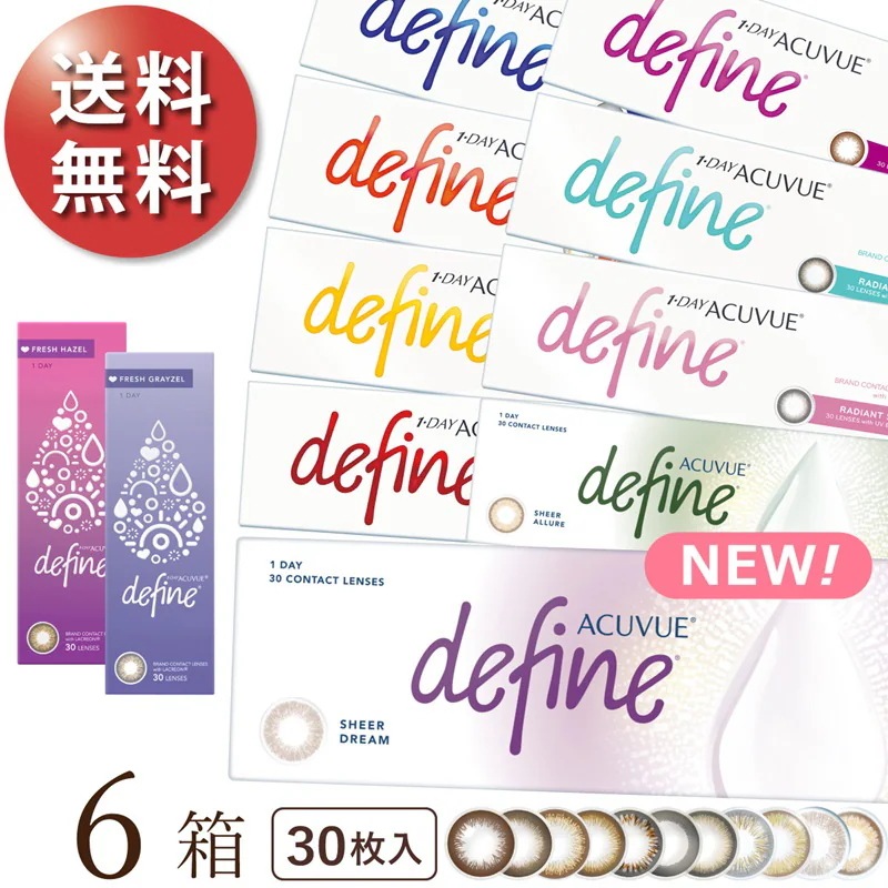 ワンデーアキュビューディファインモイスト 30枚パック 6箱セット 使い捨てコンタクトレンズ