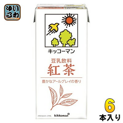 他サイト： キッコーマン 豆乳飲料 紅茶 1L 紙パック 6本入 イソフラボンの商品画像