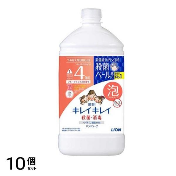 薬用泡ハンドソープ フルーツミックスの香り 詰め替え用 特大サイズ 800mL 10個セット