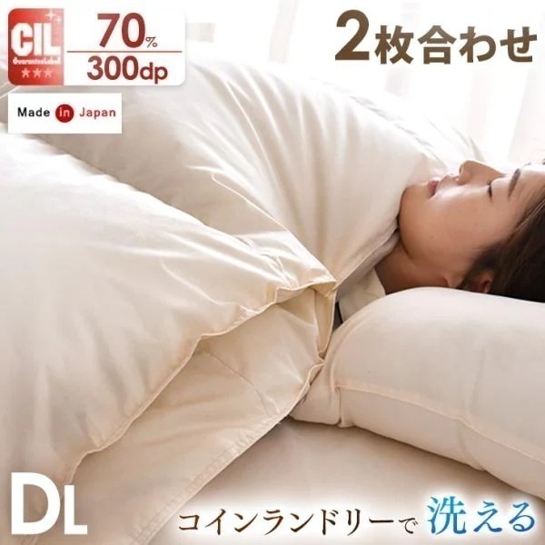 羽毛布団 ダブル 2枚合わせ 日本製 ホワイトダックダウン85％ 掛け布団 羽毛掛け布団 羽毛ふとん オールシーズン 軽い 暖かい ダブルロング