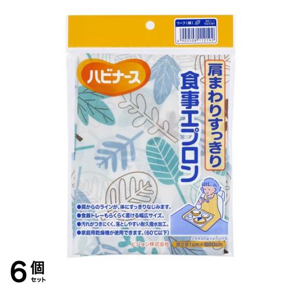 肩まわりすっきり食事エプロン 長さ91×幅80cm リーフ 緑 1枚入 6個セット