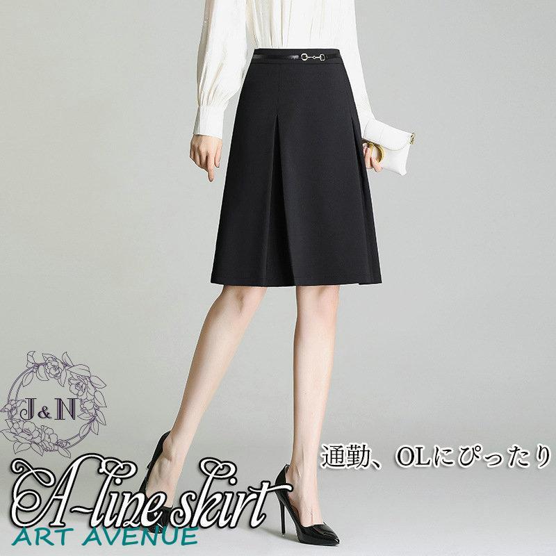 スカート レディース 夏 秋 膝丈 ビジネススーツ 無地 ハイウエスト Aライン 通勤 オフィス OL Aライン オシャレ ボトムス ユニフォーム 着痩せ 事務服