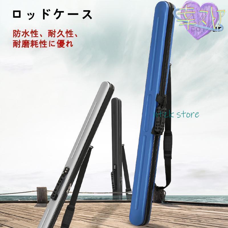 【2026 新作】 ロッドケース ハード 釣り竿収納バッグ 耐衝撃 ライトロッドケース 肩掛け 大容量 防水性 コンパクト スリム ブラック 飛行機 車 120 130