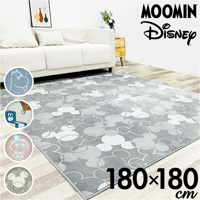 ラグマット キャラクター 通販 ラグ カーペット マット ルームマット デスクマット 2畳 2帖 180×180 おしゃれ 可愛い オシャレ かわいい リビング 寝室 子供部屋 子ども部屋 男の子 女