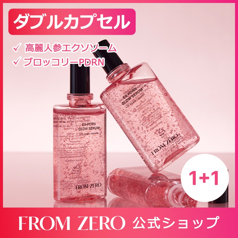 EX-PDRN グロウセラム100ml　1+1