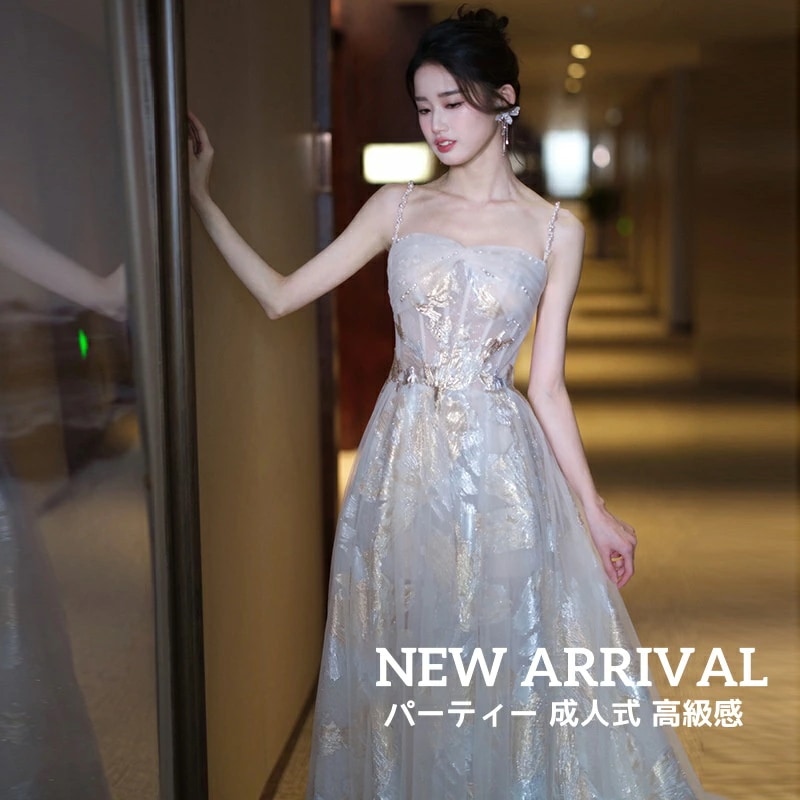 高品質保証高級感 エレガント レディースドレス パーティードレス ロングドレス 結婚式 上品 きれいめ 舞台演出 音楽会 演奏会 キャミソール 成人式 イブニング 着痩せ 森系 スウィート 新着 礼服 4,904円
