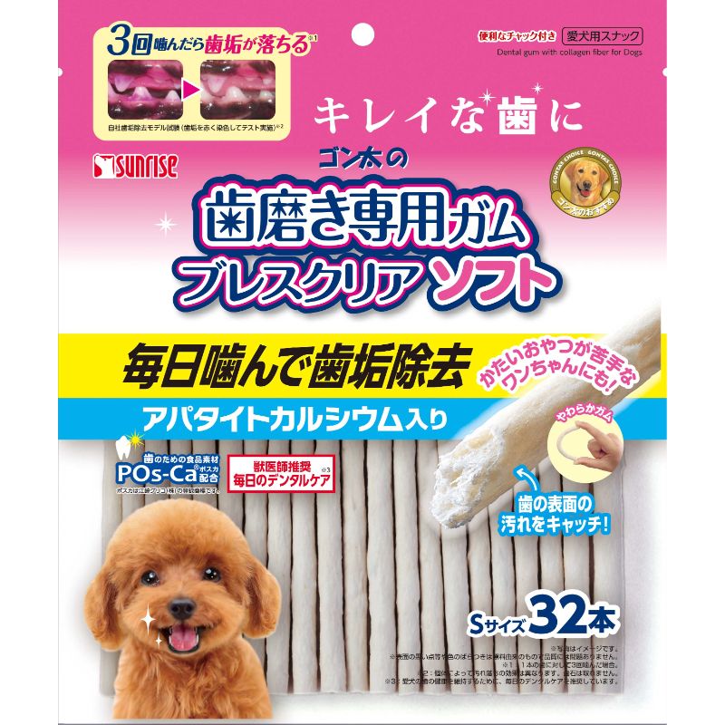 （まとめ買い）ゴン太の歯磨き専用ガム ブレスクリアソフト アパタイトカルシウム入り S32本 犬用おやつ [x12]
