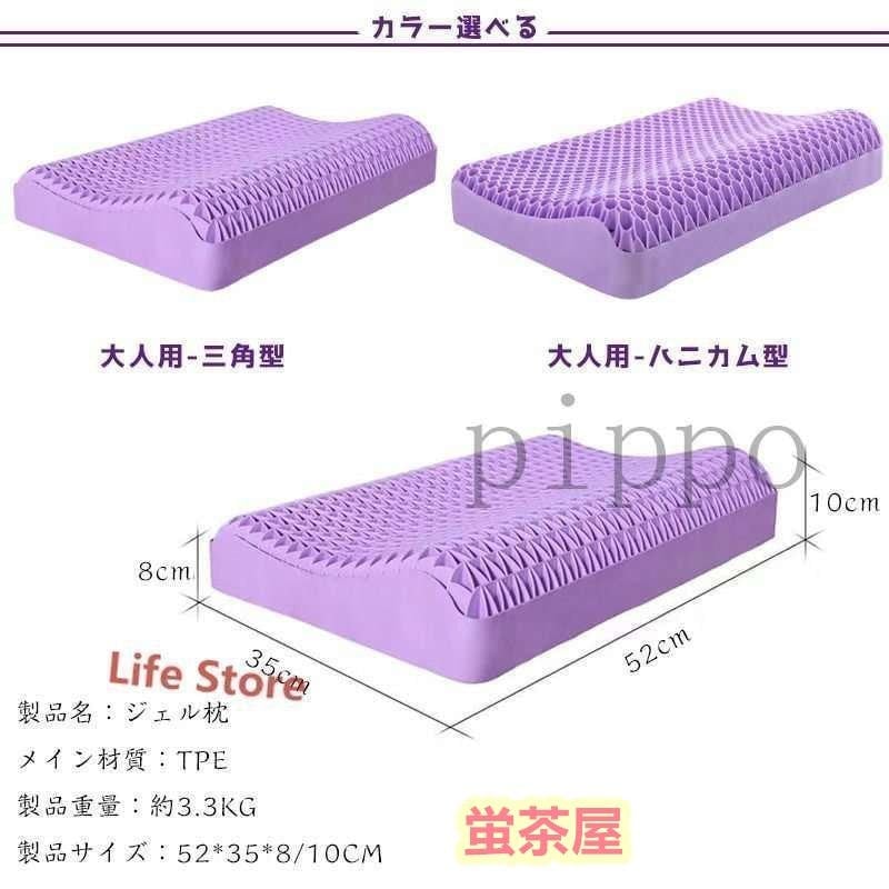 ジェル枕 無重力まくら 枕 大人 子供用 よこむき寝 3Dゲル枕 ハニカム TPE素材 高反発