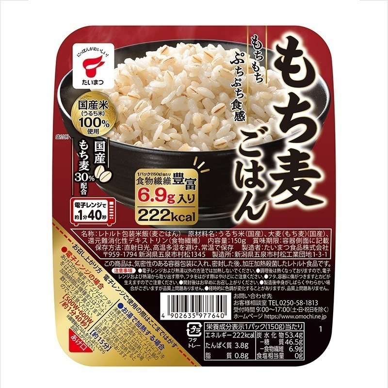 美味しい「国産もち麦パックごはん」 36パック パックごはん もち麦 レンチン