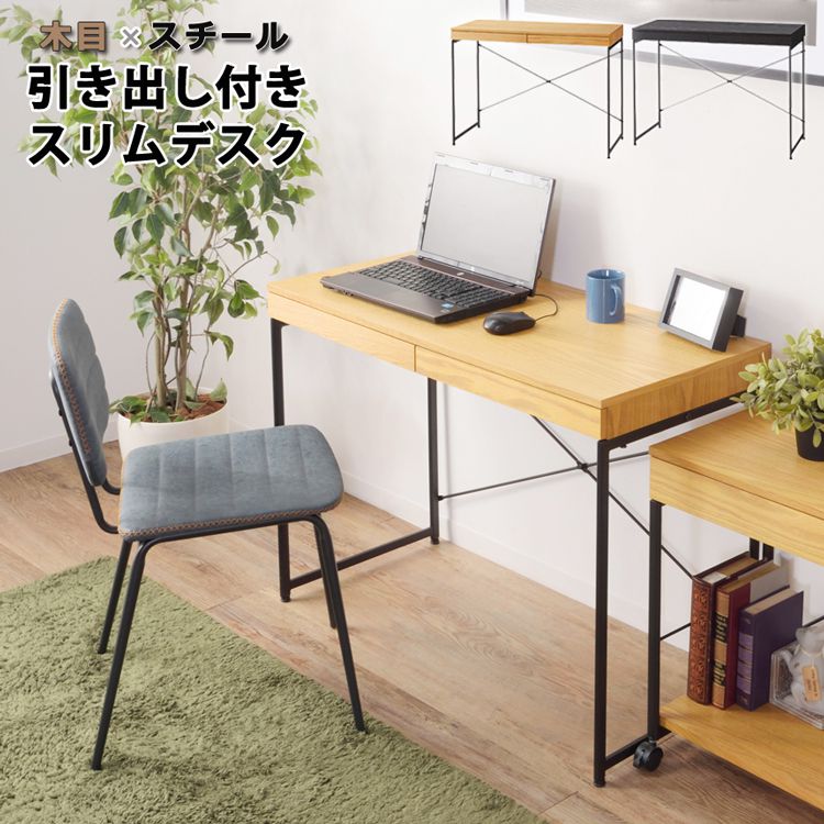 ワークデスク 100cm おしゃれ スチール×木目