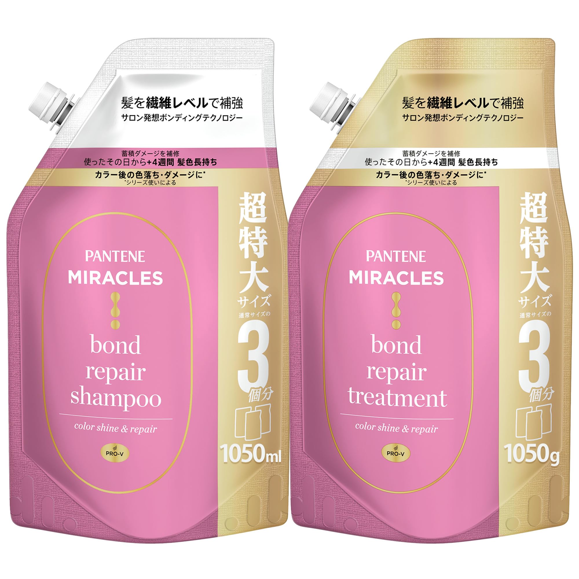 パンテーン ミラクルズ シャンプー&トリートメント 1050g×2個 詰替 カラーシャイン&リペア 【Amazon.co.jp限定】 色落ちケア カラーケア