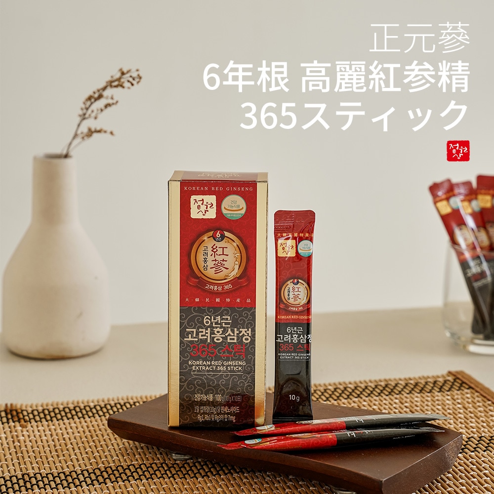 1+1 365スティック/6年根高麗紅参365スティック/(10gx30包x2個/2ヶ月分) /紅参
