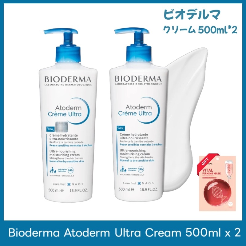 [Bioderma Cream]バイオダマアトダムウルトラクリーム500ml×2個/Bioderma Atoderm Ultra Cream/高保湿/低刺激ケア/韓国コストコ純正品 5,121円