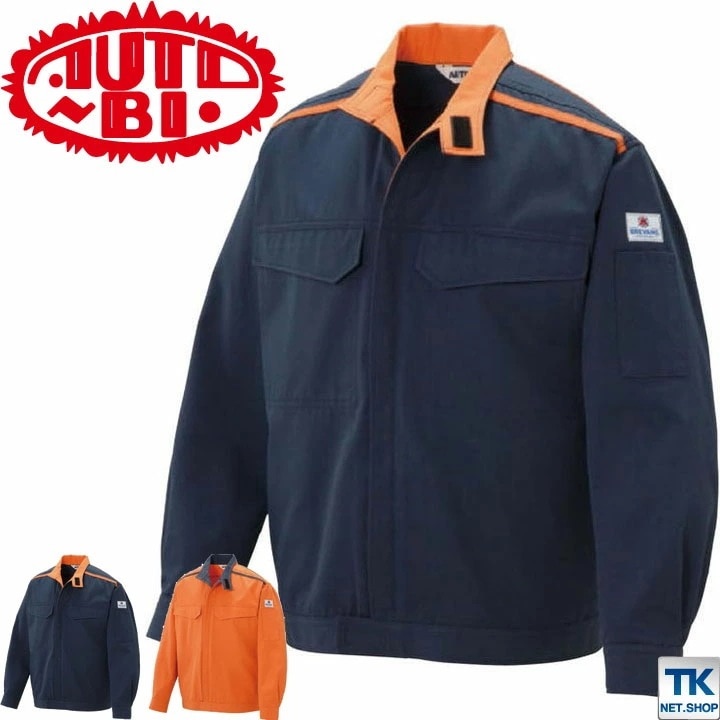 防災ブルゾン 長袖 作業服 作業着 作業ジャンパー アメリカの防災基準をクリア 難燃ブルゾン オートバイ ジャケット 春夏 秋冬 /ab-5202