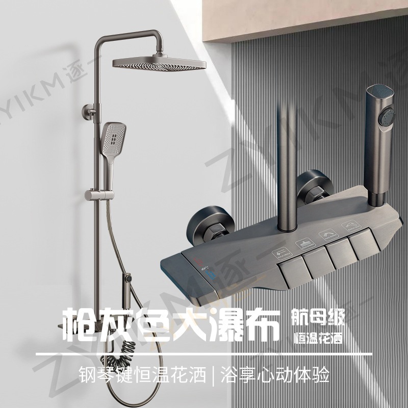 全銅シャワー シャワーセット トイレットガン グレー ボタン- [ Three Keys] 電着銀温冷水シャワー星空（丸） [Piano Three Keys] 水メッキ 黒湯冷水シャ
