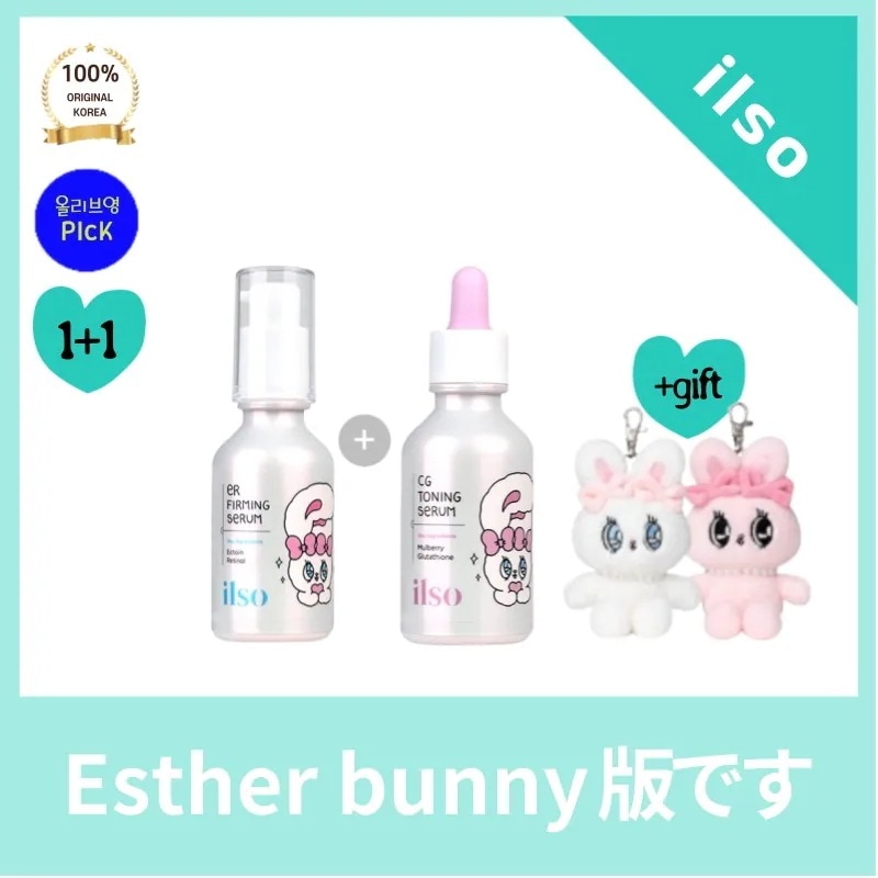 [正品]ilsoイルソセラム2種30ml+30ml+ぬいぐるみ イーアル 弾力 レチノール シージトーニング CGER企画