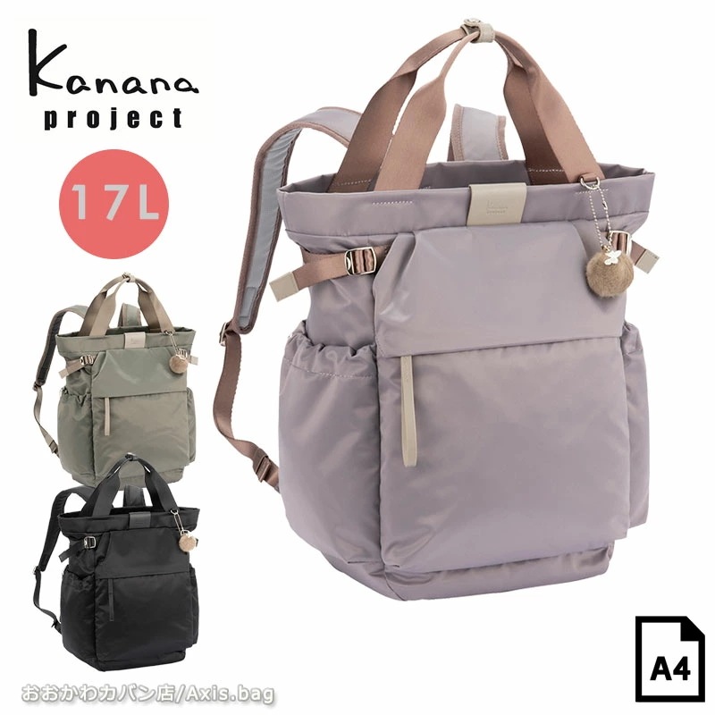 Kanana project PJ16-2nd リュックサック 17L A4 20145 レディース ナイロン 旅行 普段