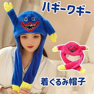 ハギーワギー着ぐるみ140ハロウィン仮装コスプレかわいい子供