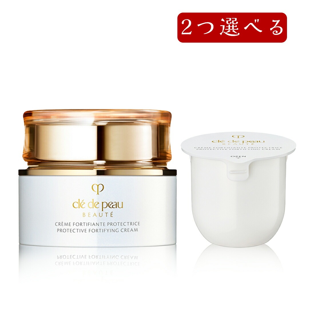 【新品未使用】クレドポーボーテ　クレームプロテクトゥリスn 朝用乳液 クレームプロテクトゥリスR（ジュール） - 乳液 - スキンケア