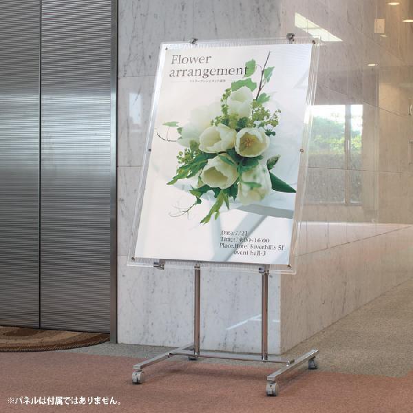 【公式】 パネルスタンド イーゼル キャスター付き ストッパー付き 展示 掲示 PNS-2000 シルバー ディスプレイ メガ割