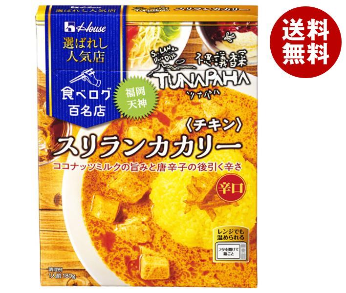 ハウス食品 選ばれし人気店 スリランカカリー チキン 180g＊10個入＊(2ケース)