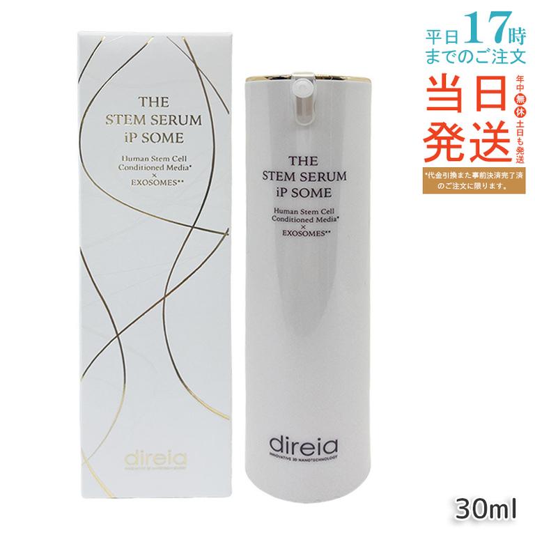 ステム プレシャス ザ Bエッセンス 80ml ボディケア