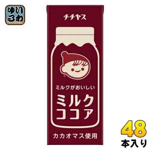 伊藤園 チチヤス ミルクココア 200ml 紙パック 48本 (24本入×2 まとめ買い) ここあ COCOA ココア飲料