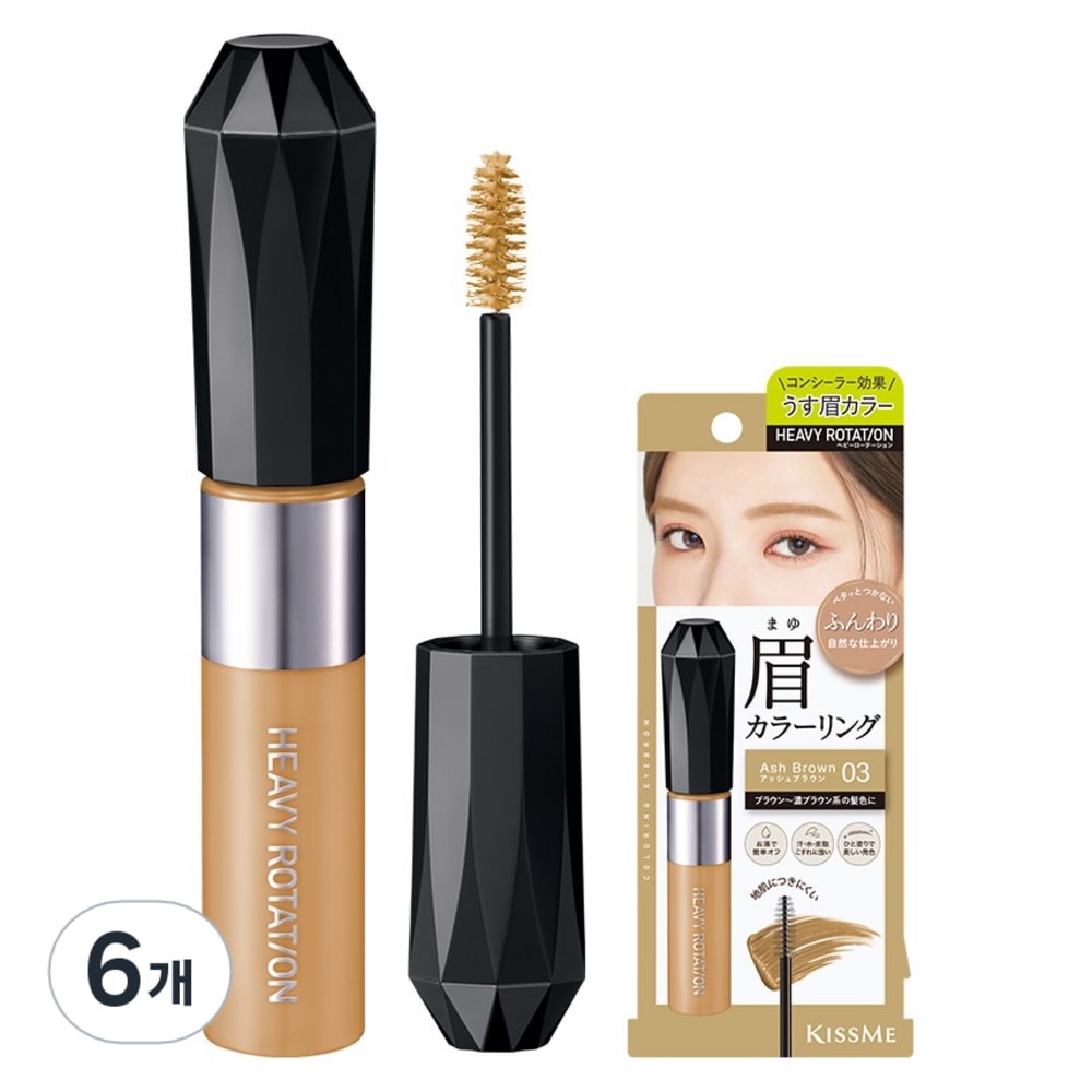 ヘビーローテーション キスミ カラーリング アイブロウEX 8g03 アッシュブラウン6個 9,172円