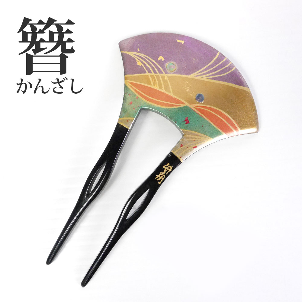 簪 バチ型 和装用 高級 かんざし ヘアアクセサリー 留袖 訪問着 附下 色無地 結婚式 謝恩会 卒業式 フォーマル 婚礼 入学式 着物 L23-017 パープル グリーン ブラック 螺鈿