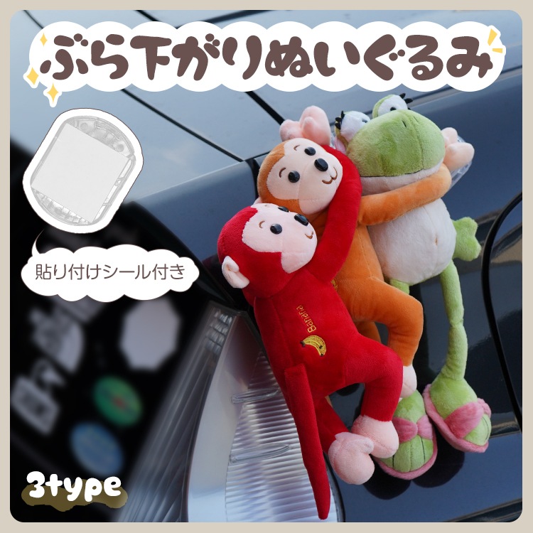 じゃがいぬくんぬいぐるみ　マスコット　平成レトロ　吊り下げ紐付き　非売品　洗濯済 Qoo10] ぶら下げぬいぐるみ 車用品 ぶらさがり