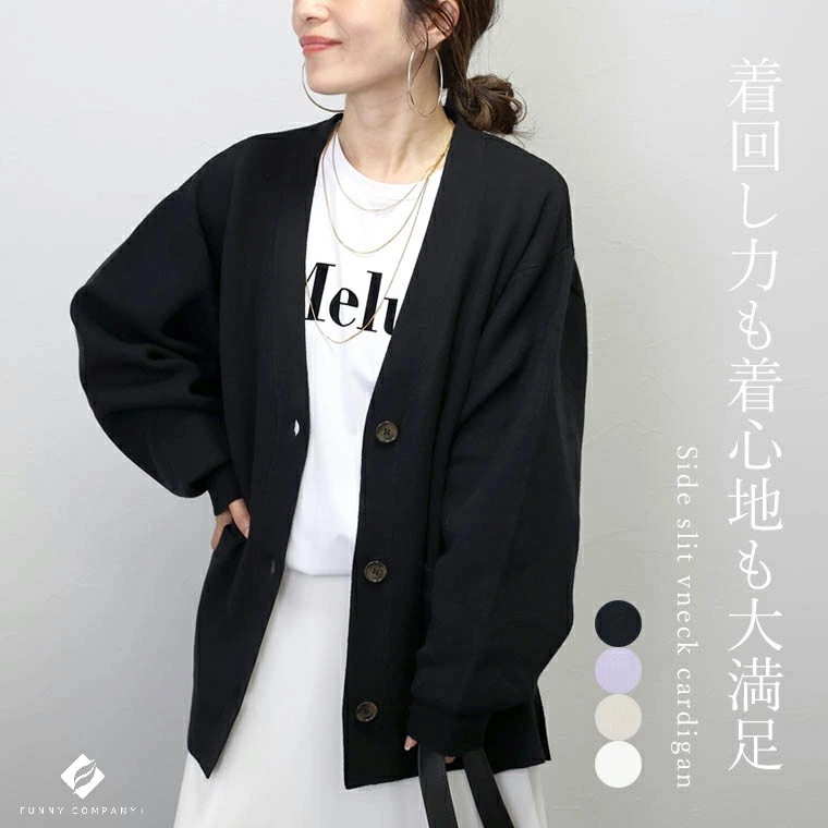 【即納】ゴム編みサイドスリットVネックカーディガン カーディガン プルオーバー Vネック ドロップショルダー スリット ストレッチ ゴム編み 冬 30代 40代 レディース 4,918円