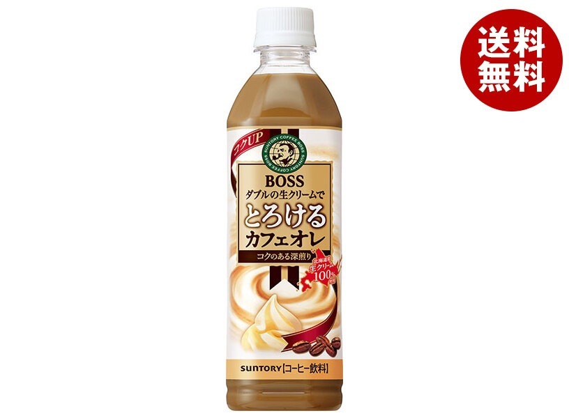 サントリー BOSS(ボス) とろけるカフェオレ 500mlPET＊24本入＊(2ケース)