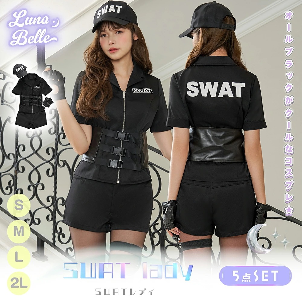 新品限時!優!惠! ハロウィン コスプレ ポリス 警察 SWAT ショートパンツ 帽子 拳銃 コスチューム 衣装 婦人警官 SWATレディ こすぷれ セクシー カッコイイ 大きサイズ 大人 レディース