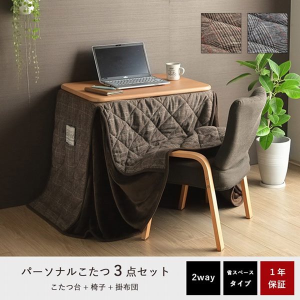 こたつセット 1人用 ハイタイプ テーブル 70x50cm 省スペースこたつ布団 座椅子チェア チェック柄