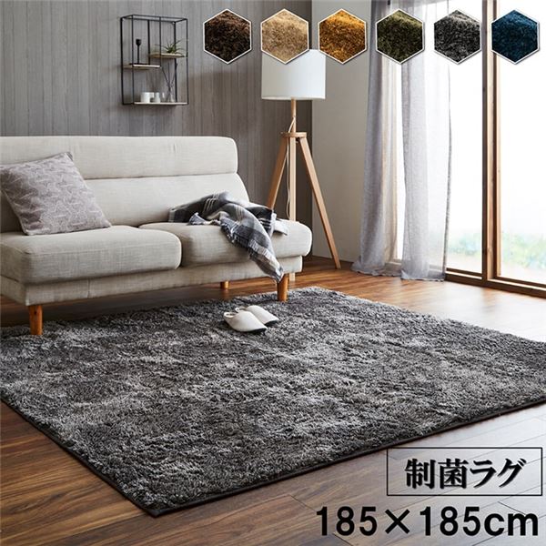 ラグ 正方形 シャギー 長毛 制菌加工 洗える ブラウン 約2畳 約185x185cm