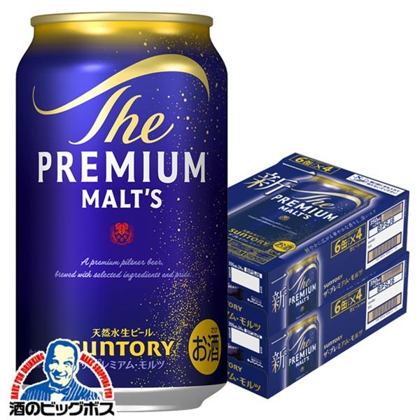 ビール プレモル サントリー ザ プレミアム モルツ 350ml×2ケース/48本(048)『IAS』
