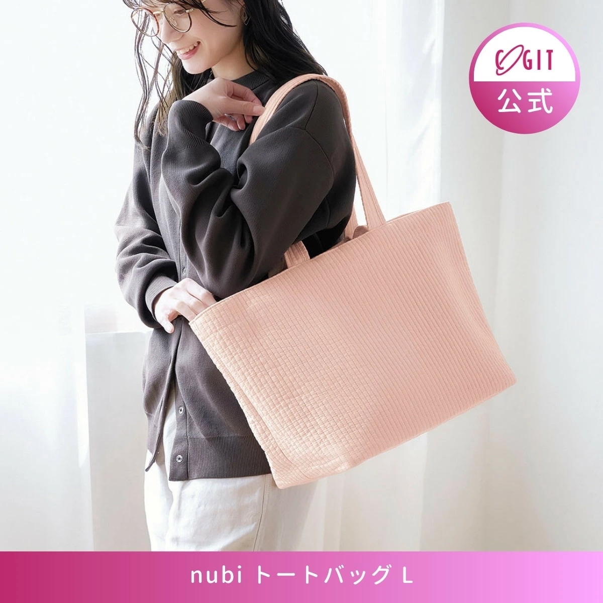【公式】nubi トートバッグ L マザーズバッグ
