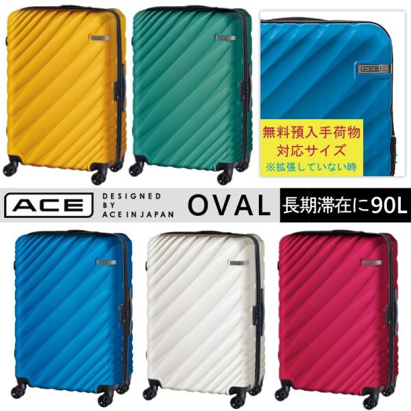 スーツケース 90L 拡張時 111L キャリーケース 5-7泊用 4輪 TSAロック エキスパンダブル機能 オーバル ジッパー